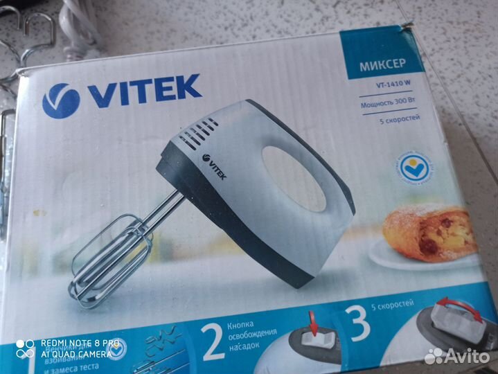 Миксер 2- х моделей