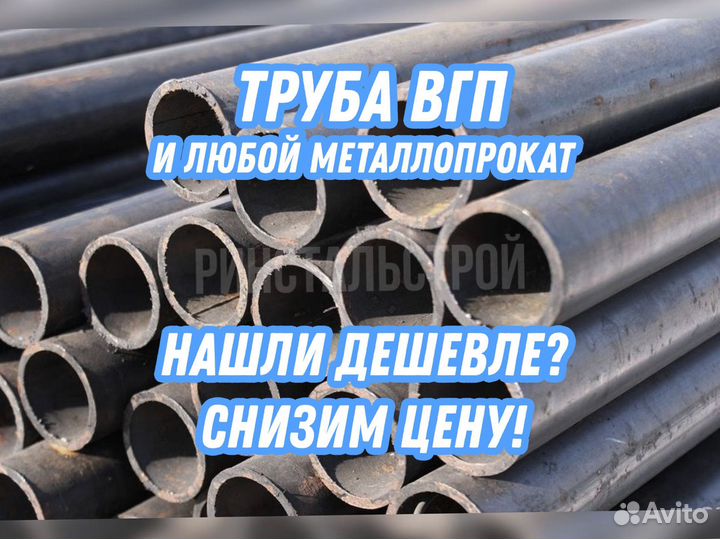 Труба вгп 133*4.5 тмк