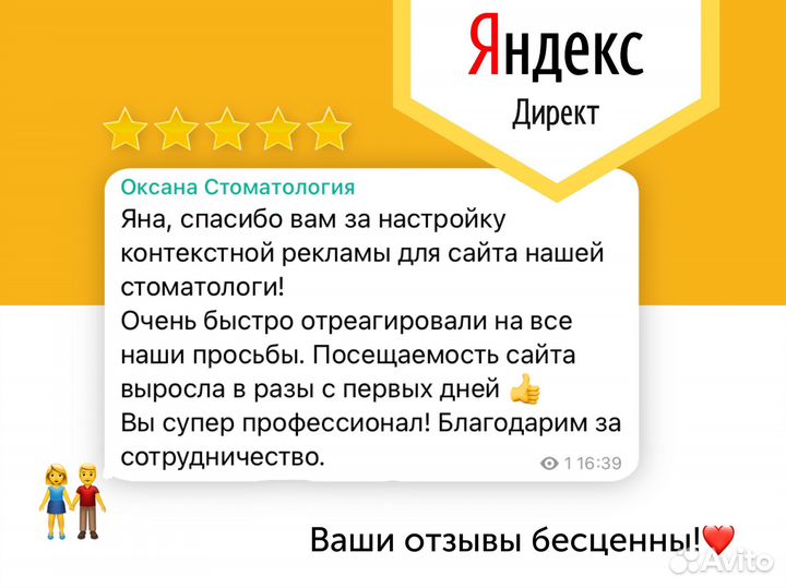 Настройка яндекс директ. Контекстная реклама