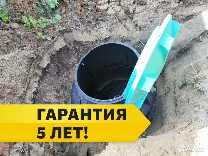 Септик