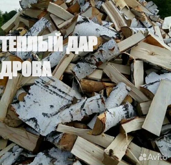 Дрова осиновые с доставкой