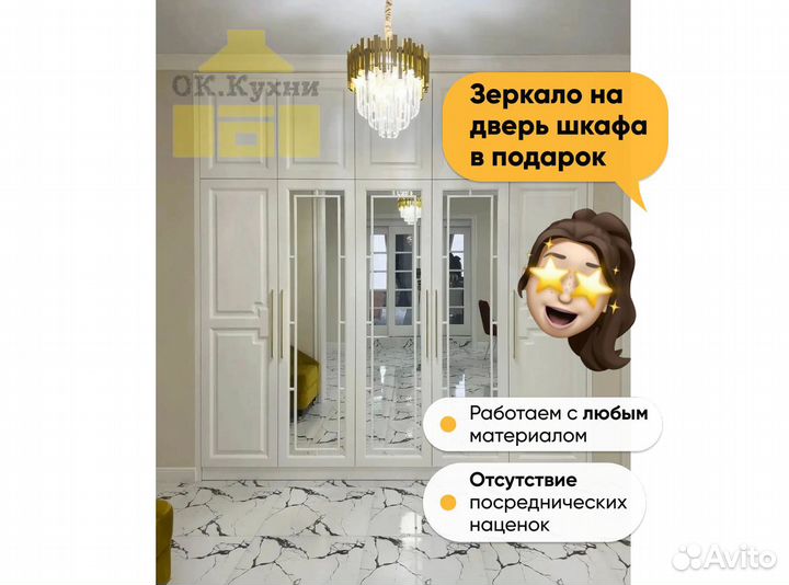 Шкаф двухстворчатый