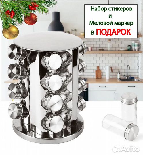 Набор для специй на подставке Новый