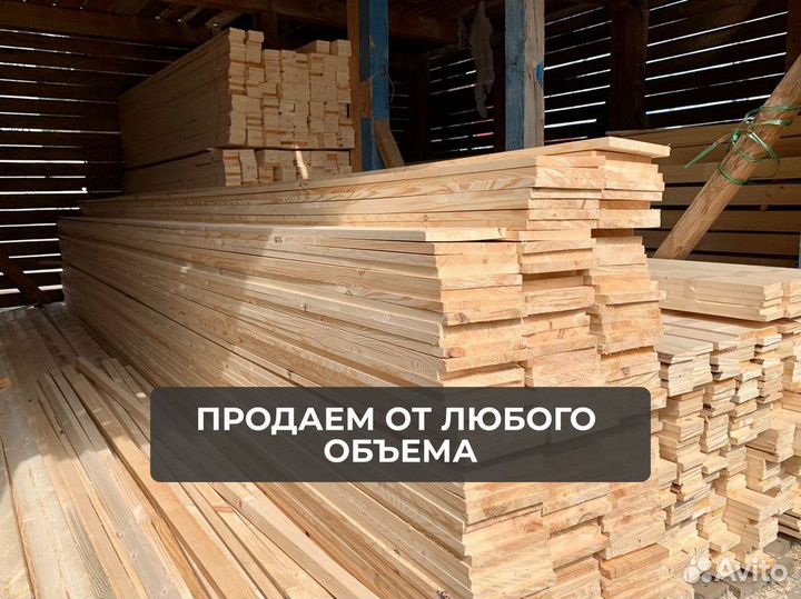 Доска обрезная