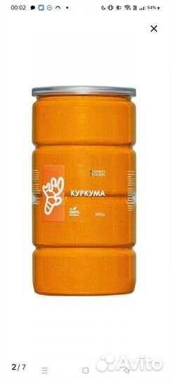 Куркума 1000 гр