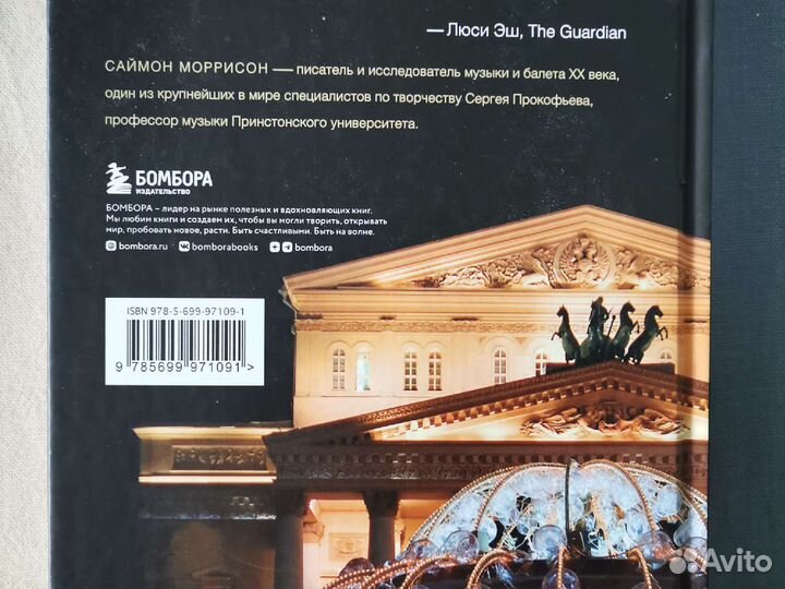 Большой театр