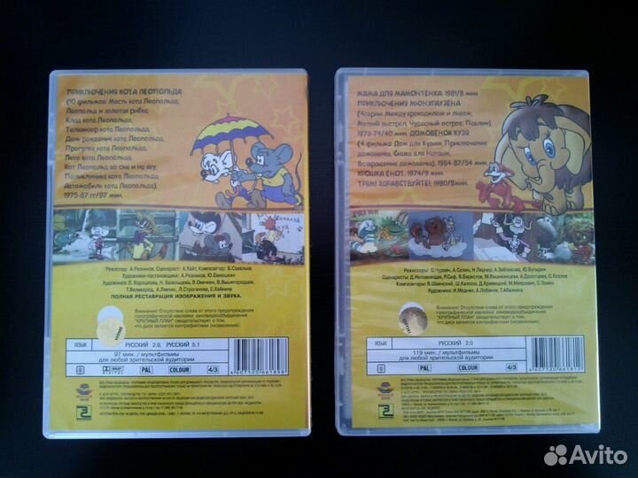 Сборники советских мультфильмов