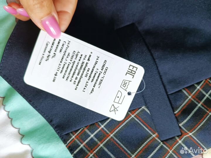 Школьная форма