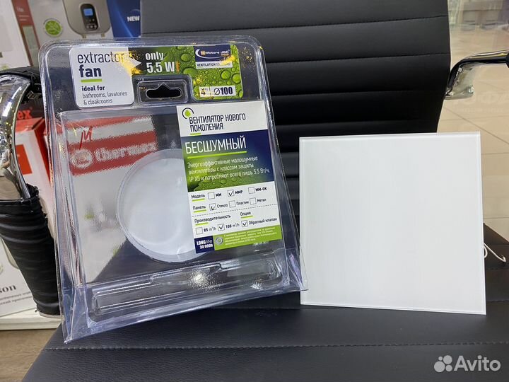 Вентилятор вытяжной