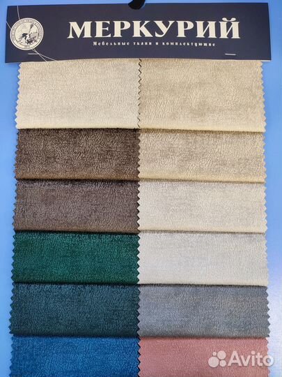 Мебельная ткань