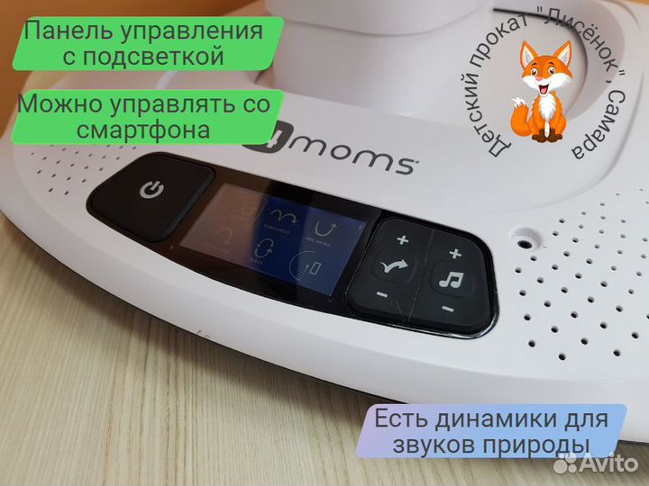 Mamaroo 4.0 / Прокат