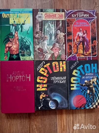 Фантастика. Фентези