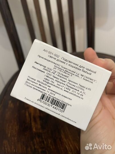 Подсвечник металлический белый