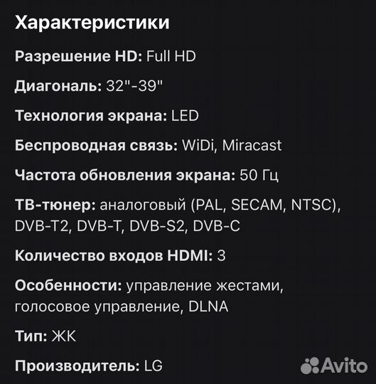 Телевизор LG 32 LED