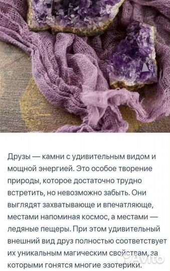 Друза аметиста