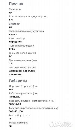 Электросамокат Midway Yamato 0809pro