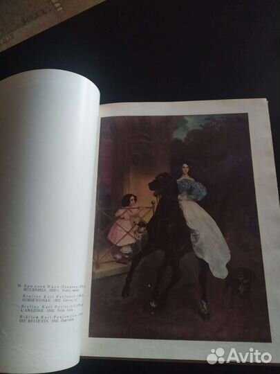 Альбом живописи Третьяковская галерея