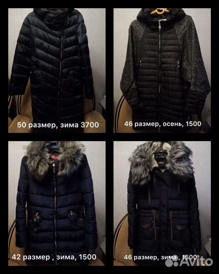 Женские вещи