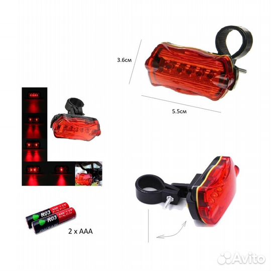 Фонарь велосипедный 2шт передний задний YZ-1319