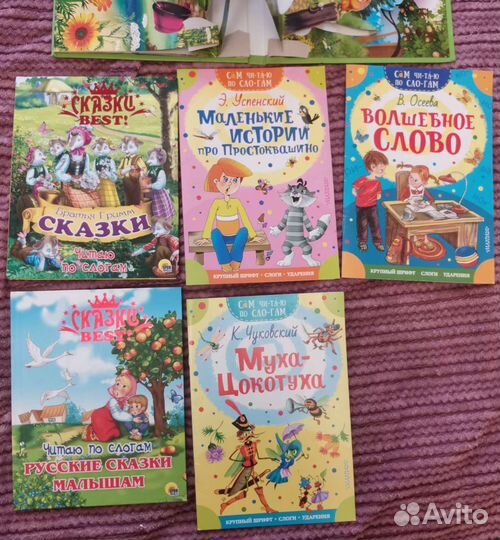 Детские книжки