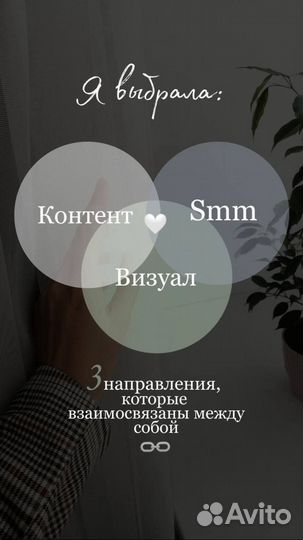 Смм. Смм специалист. Контент. Ведение соцсетей