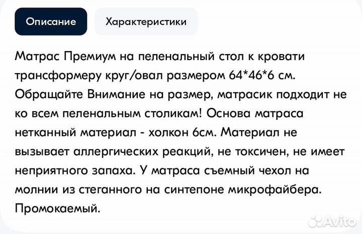 Матрас на пеленальный стол