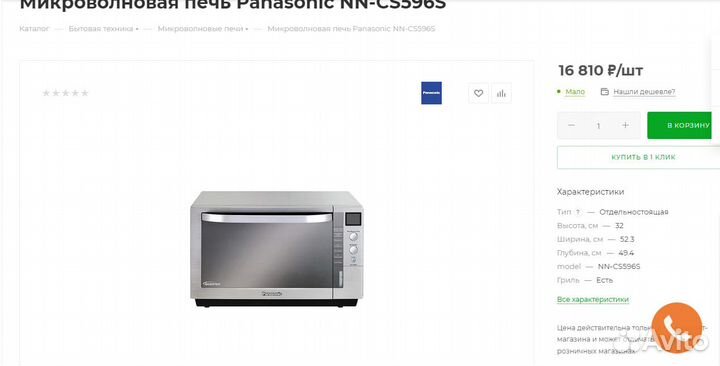 Микроволновая печь Panasonic NN-CS596S (60199)