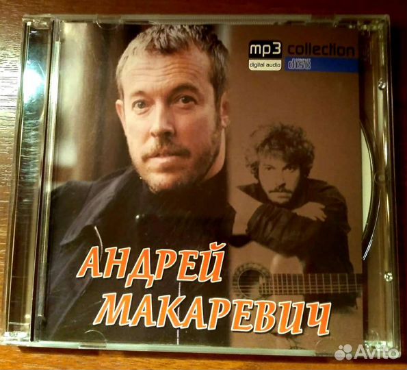 Mp3 диски музыка