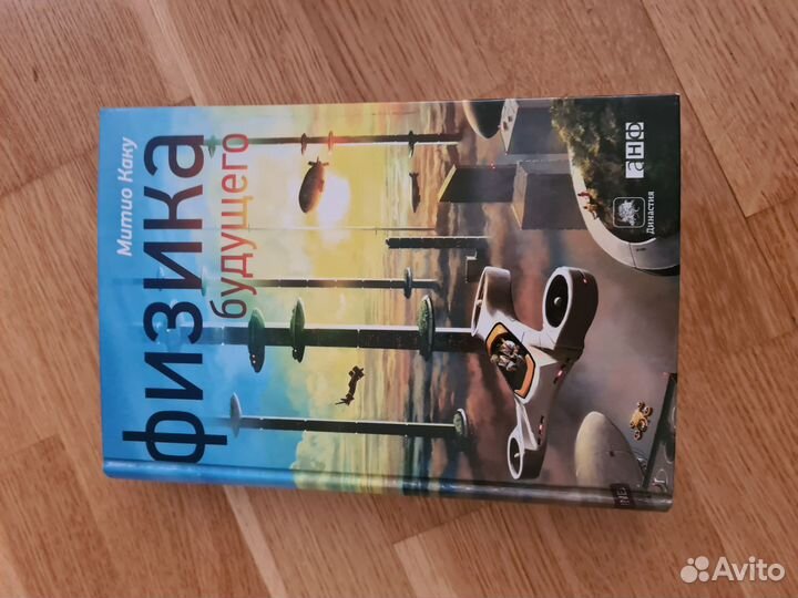 Физика книги