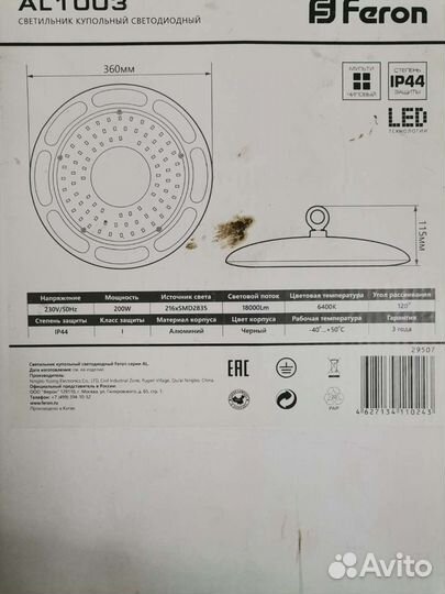 Светильник светодиодный новый