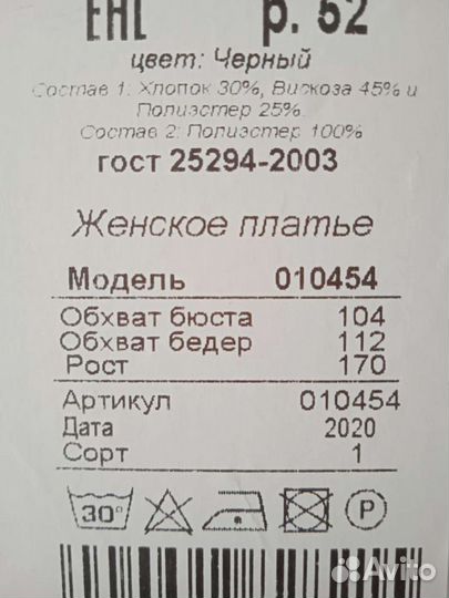 Платье в стиле бохо 52р