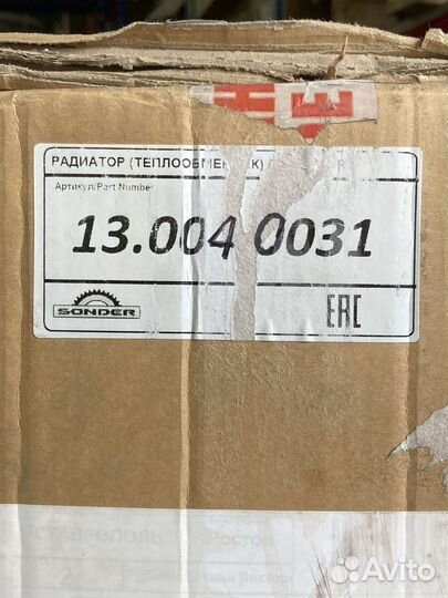 Радиатор системы охлаждения 968х689х40 (без рамки)