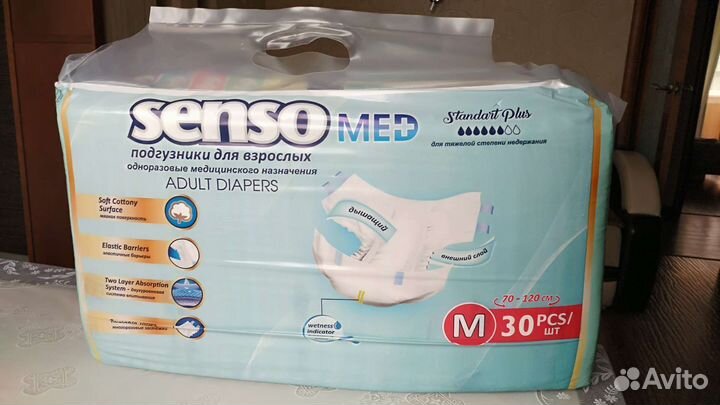 Памперсы для взрослых