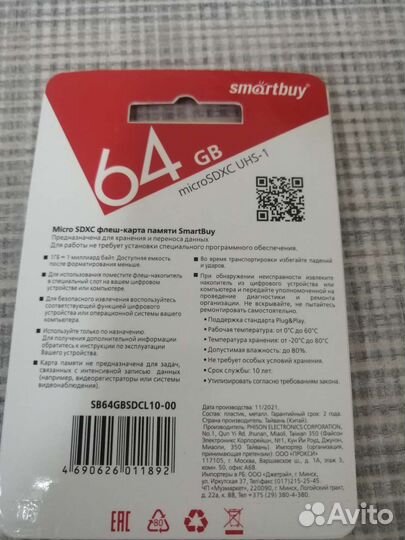 Карта памяти MicroSD 64gb