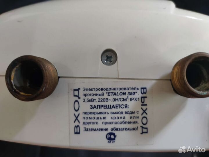 Водонагреватель проточный электрический