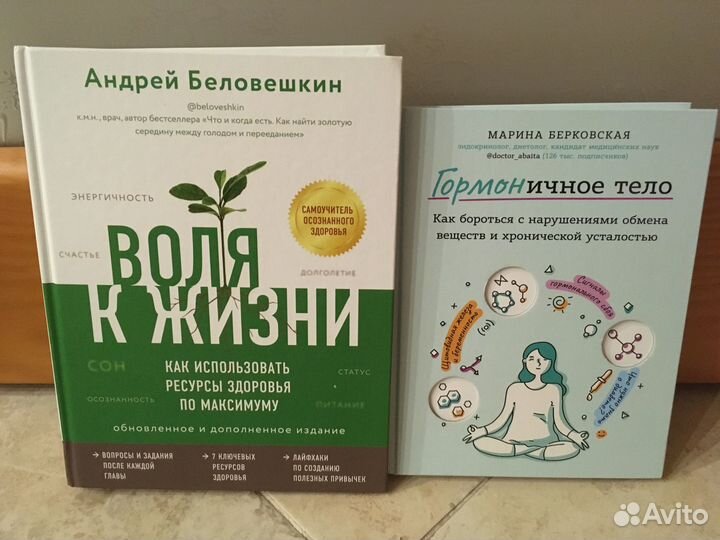 Книги по здоровому образу жизни