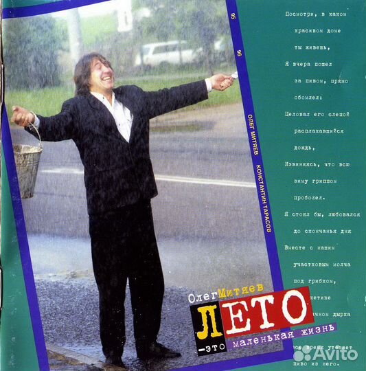 CD. Авторская песня. Сергеев. Митяев