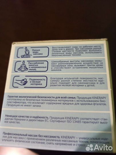 Массажные мячи