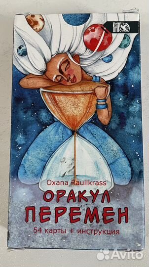 Карты taro оригинал. Оракул перемен