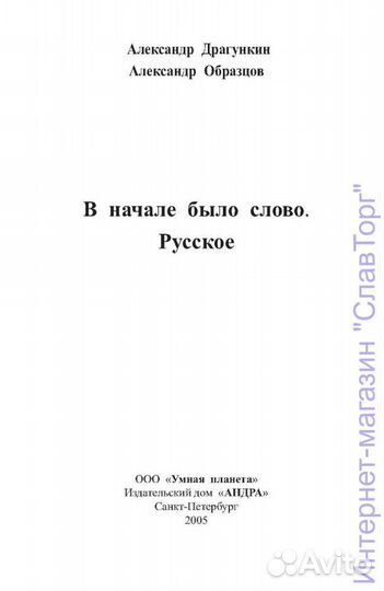 А.Н. Драгункин 