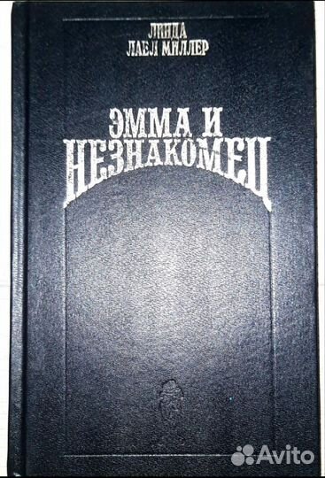 Л. Л. Миллер 