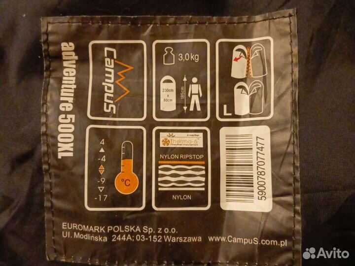 Спальный мешок Campus Adventure 500 XL