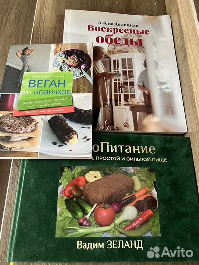 Книги по питанию