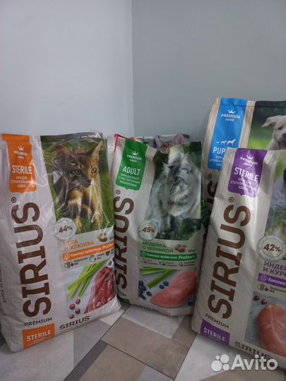 Корм Сириус большие мешки