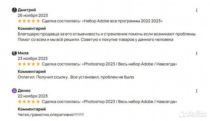 Photoshop 2024 / Весь набор Adobe / Навсегда