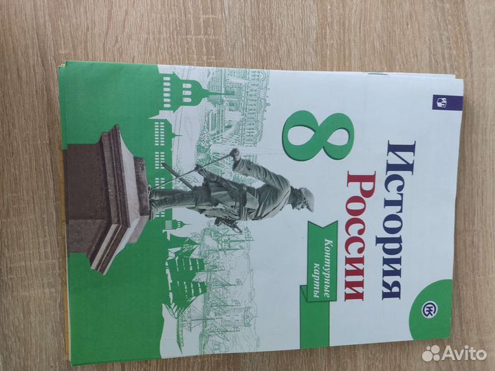 Контурные карты по географии и истории 8 класс