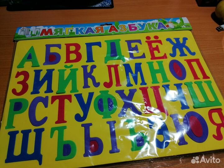 Азбука мягкая