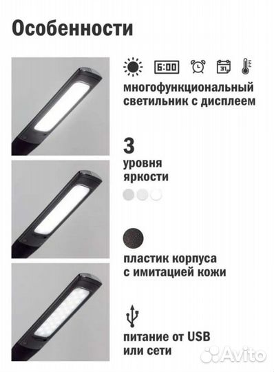 Лампа настольная светодиодная новая