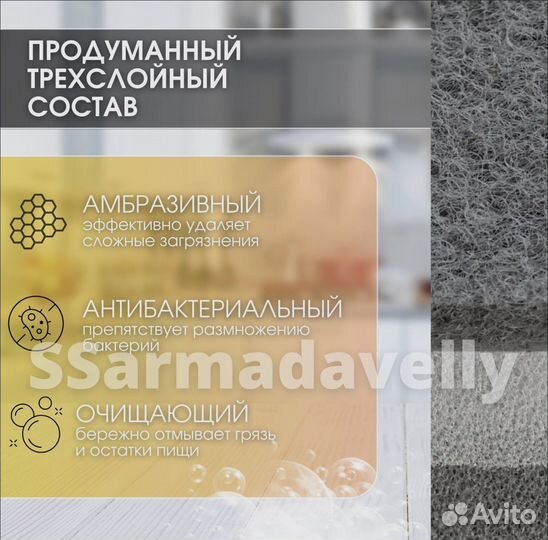 Губки для мытья посуды