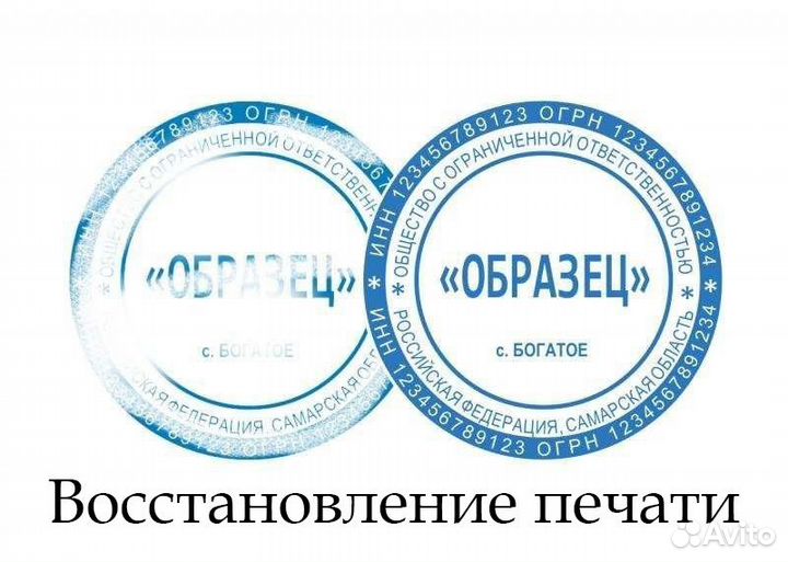 Срочное изготовление печатей и штампов